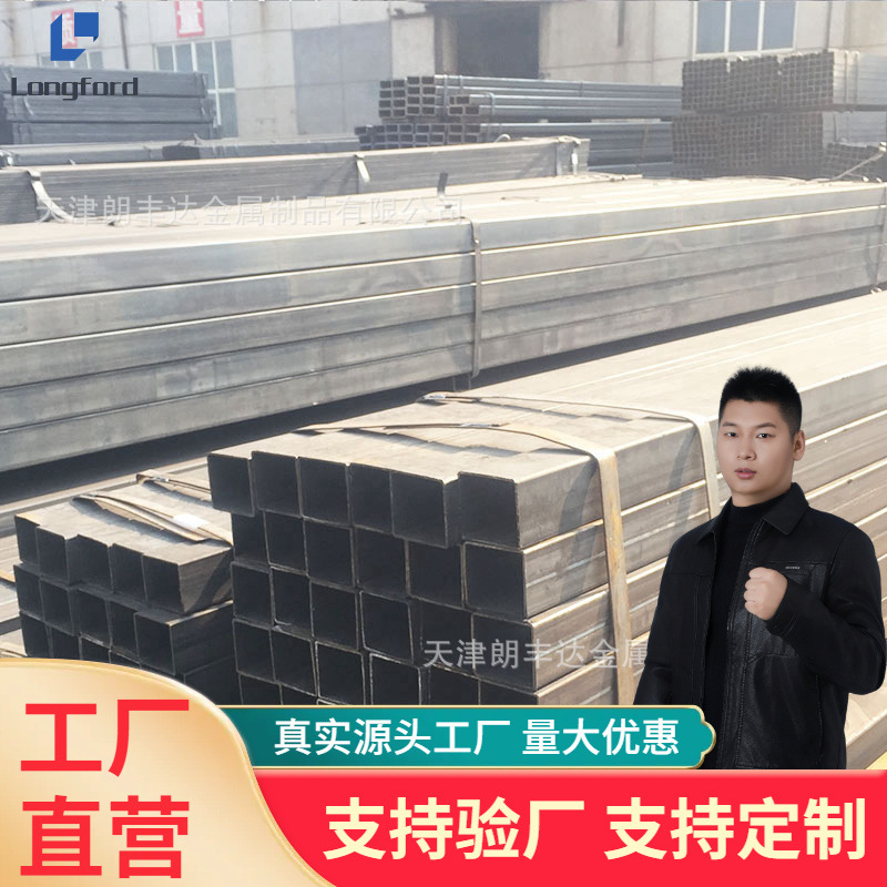 天津薄壁热镀锌带矩管 国标光亮遮阳棚支撑用镀锌带方矩管