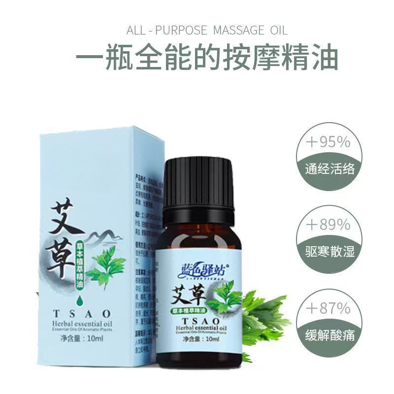 蓝色驿站绿芝蓝刮痧精油老姜薰衣草玫瑰鲜花精油按摩 香薰