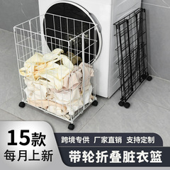 跨境家用洗衣篮卫生间夹缝折叠脏衣篮多功能浴室铁艺带轮脏衣篓