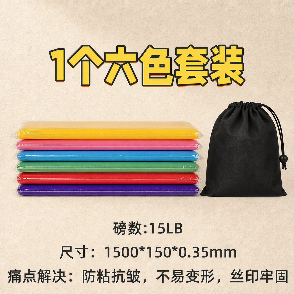 Cloth bag, set, 0.35mm, six colors