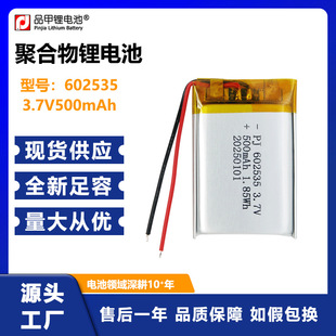 602535�ۺ����늳�3.7V500mAh�����{�������֙Cɢ���L�ȿɳ��