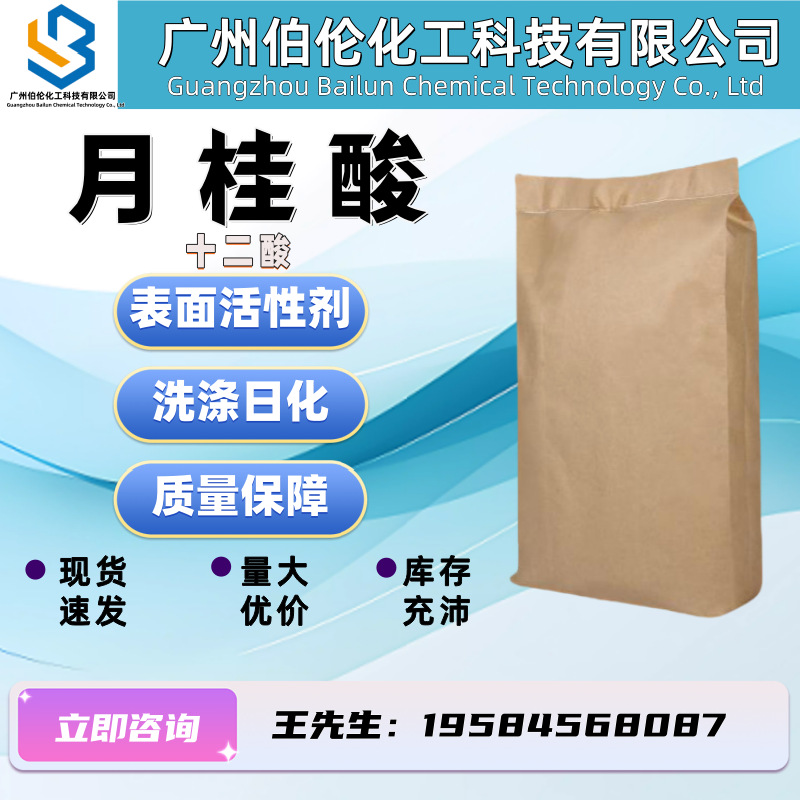 供应马来西亚椰树月桂酸香皂化妆品原料十二酸