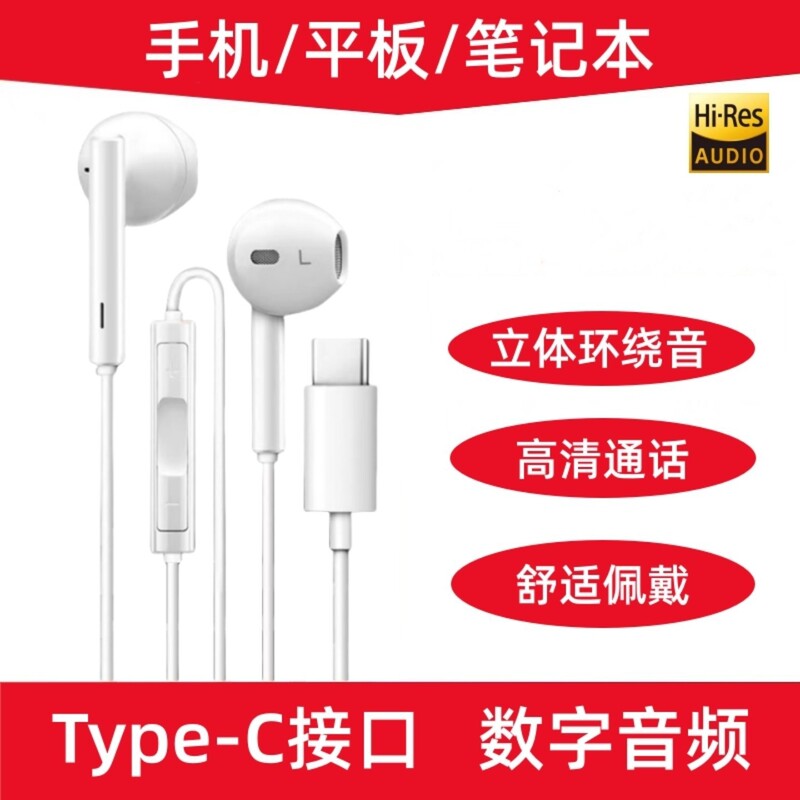 Heavy Bass Original Digital Type-C Huawei Wired Earphones P8 Nova7//Phone Mate6 Wired Wholesale