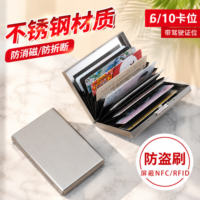 Metal anti-theft card holder, ID storage bag, men's and women's ultra-thin stainless steel anti-degaussing card case, bank card holder Metal anti-theft card holder, ID storage bag, men's and women's ultra-thin stainless steel anti-degaussing card case, bank card holder