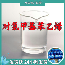 ���ȼ׻�����ϩ/4-�ȼ׻�����ϩ  ����ֱ��Դͷ����ɽ���㽭����