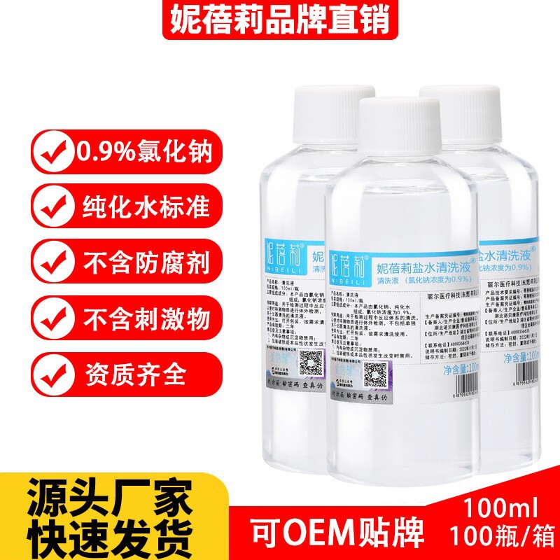 Wholesale Nibeili Saline Cleaning Solution 0.9% Sodium Chloride Physiological Saline External Cleaning 100ml Bottle