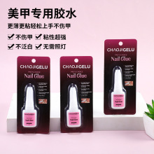 美甲店专用甲片粘合剂7g粉胶穿戴甲小胶水持久速干粘黏甲片指甲胶