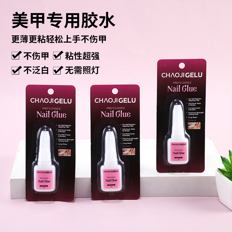 美甲店专用甲片粘合剂7g粉胶穿戴甲小胶水持久速干粘黏甲片指甲胶