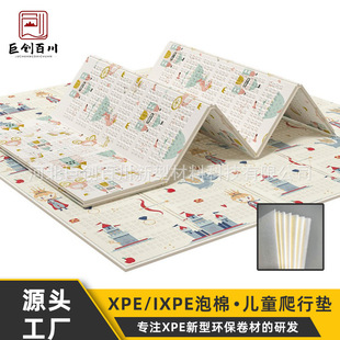 Xpe Kidsren's Crawling Mat Ixpe Crawling Mat Polyethylene Foam Environmentally Friendly Odorless Antibacterial Foldableable Anti-Slip