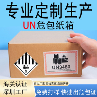UN���Ƅ��ԴunΣ������UN�늳�unΣ�UƷUNΣ���C�غ�羳��Ӳ