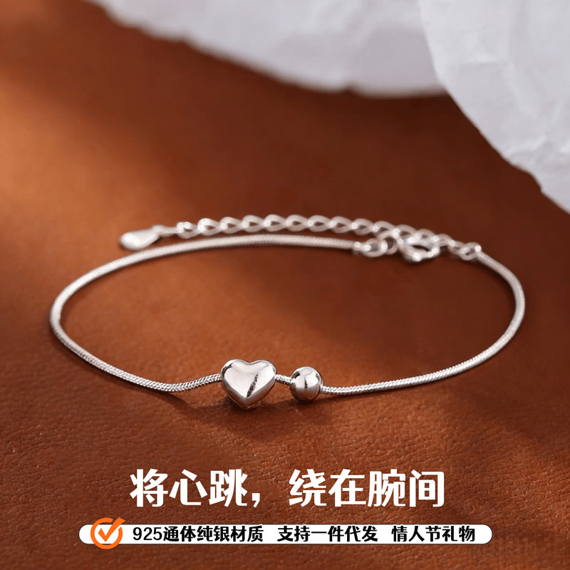 925 Sterling Silver Heart-Shaped Small Silver Ball Bracelet for Women, Light Luxury, High-End Fashion, Heart-Shaped Hand Jewelry, Valentine's Day Gift Jewelry