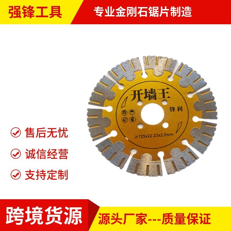 金刚石开槽切割片125热压大理石花岗岩钢筋混凝土锯片石材切割片