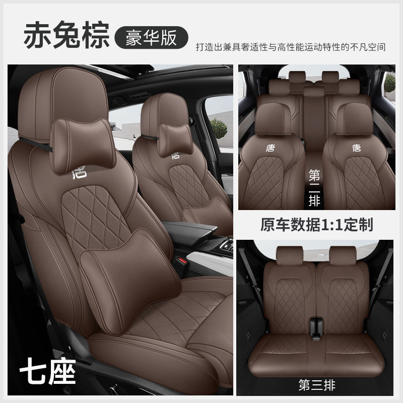 JFY-[붉은 토끼 다크 브라운] 디럭스 에디션 세븐 시트