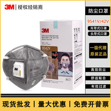 3M����9542KN95���� ��װ�޼�ȩ�۳���ζ3M9042�л������������