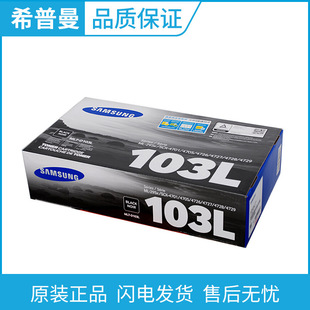 ����ԭ103����(MLT-D103L)�m��ML-2951D/SCX-4728HN/4729H��̖