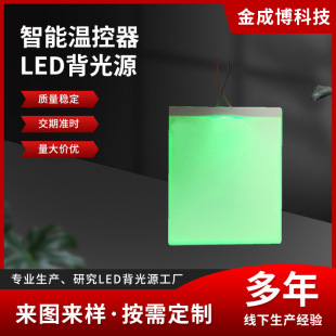 Manufacturers Sell Lcd Screens Specializing in the Production of Smart Thermostats, Led Backlight Panels, and Light Guide Panels
