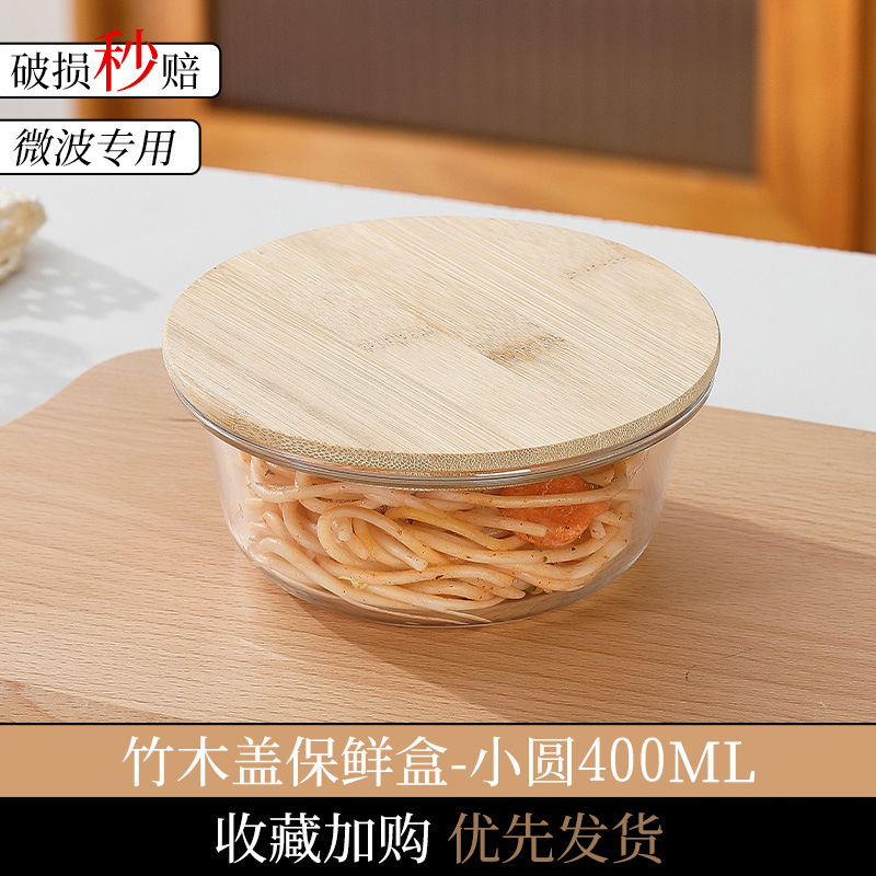 高硼硅玻璃保鲜碗长方形盒饭盒耐热耐冷大容量家用食品级密封盒|undefined