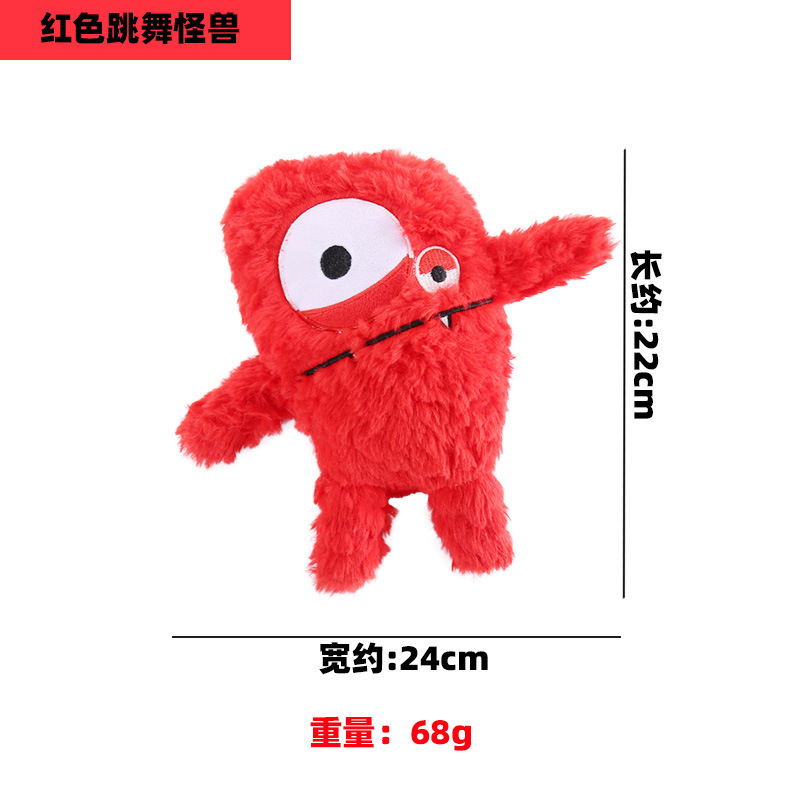 빨간 춤추는 괴물