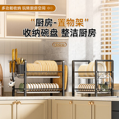 Stainless steel draining bowl rack multi-function kitchen storage shelf countertop knife chopping board holder multi-function bowl and chopsticks rack