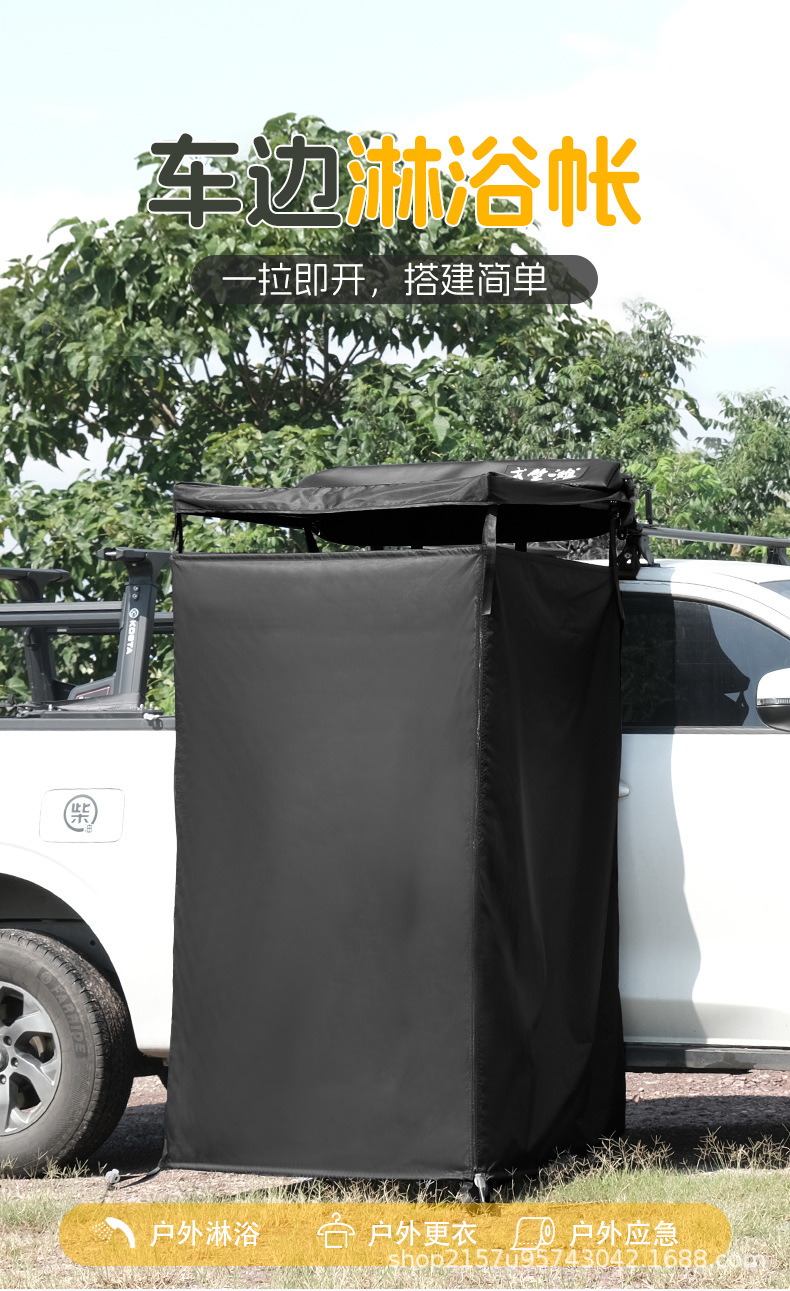 Gobi Desert Car Side Outdoor Bathing Tent with Light Canopy Shower Tent Car Camping Toilet Mobile Locker Room