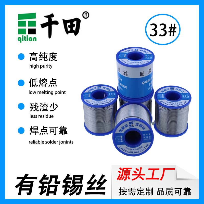 大量批发锡线锡丝 sn33pb67有铅焊焊丝 锡铅合金有铅焊锡丝