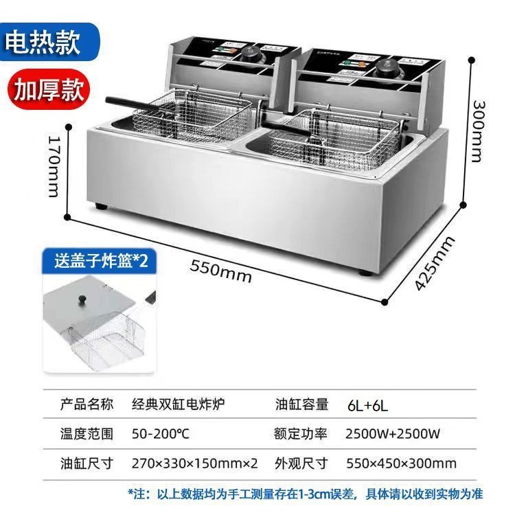Freidora eléctrica comercial de acero inoxidable para papas fritas, pollo frito, freidora eléctrica, plancha eléctrica para brochetas fritas y teppanyaki. image 8