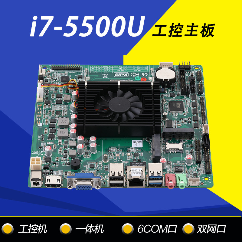 New i7-5500U All-in-one Motherboard Advertising Machine Motherboard LVDS SynchronoUs Different Display with 6 Serial Port indUstrial Control Motherboard
