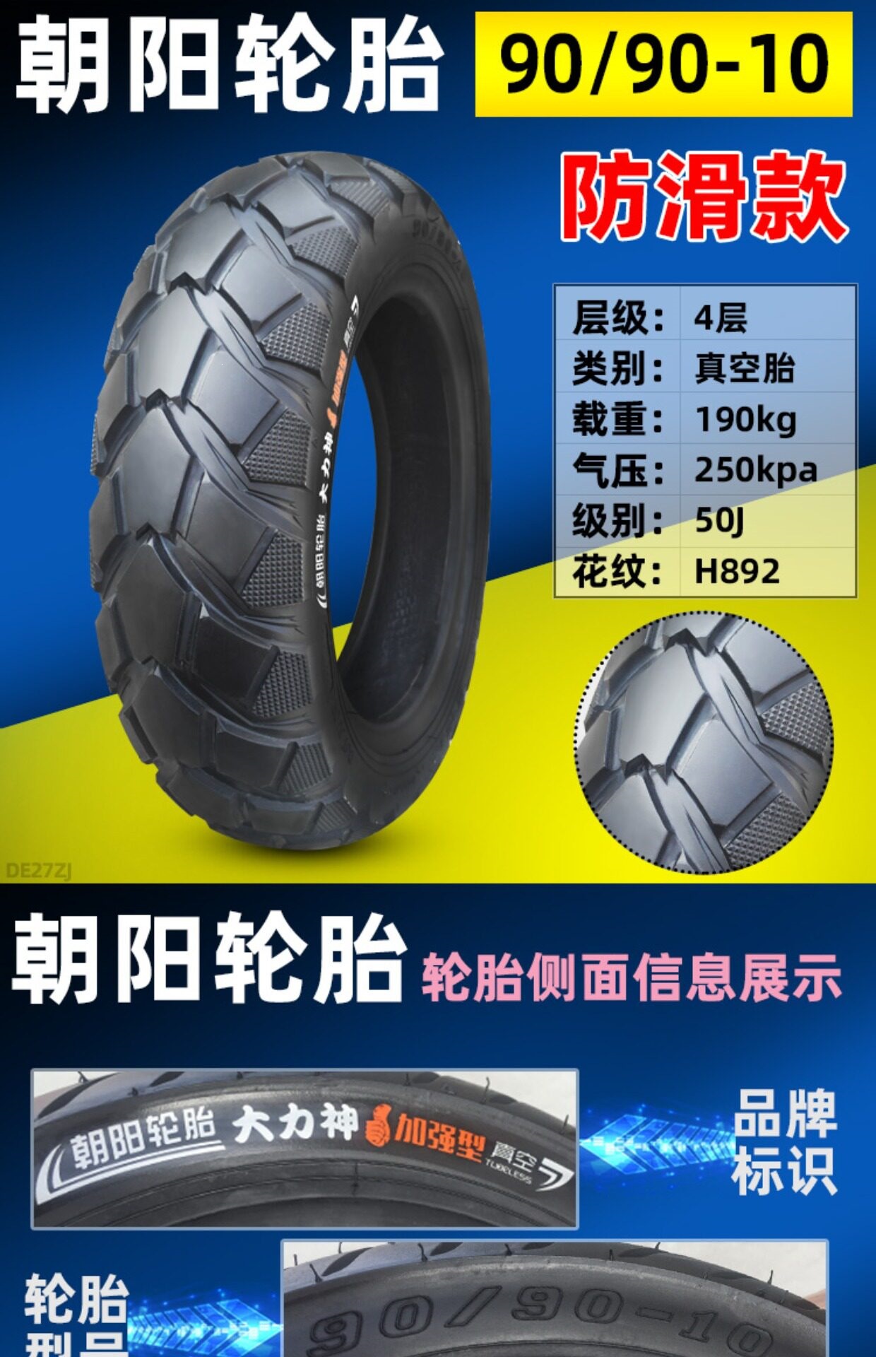 Suitable for CST/Zhengxin other 00/90-0 electric scooter motorcycles vacuum tires other 0090