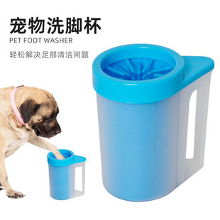 Cross-border new pet foot washing Cup cat and dog automatic paw cleaner foot rub pet cleaning beauty supplies
