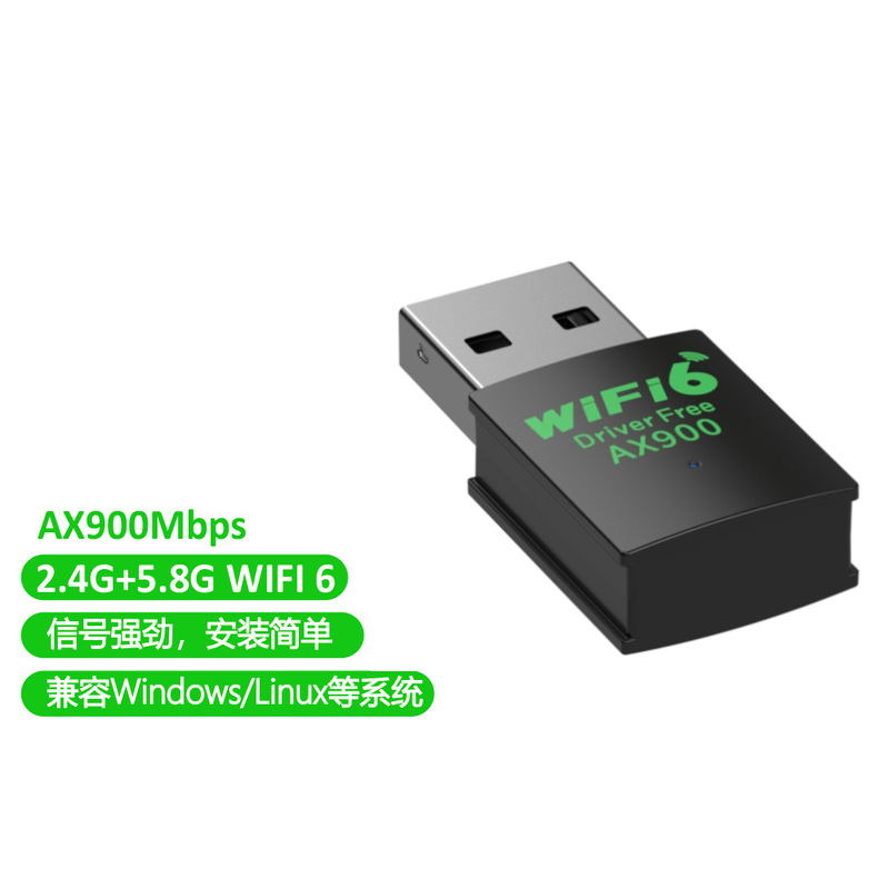 wifi6无线网卡笔记本台式机WIFI发射器接收器蓝牙WIFI二合一|undefined