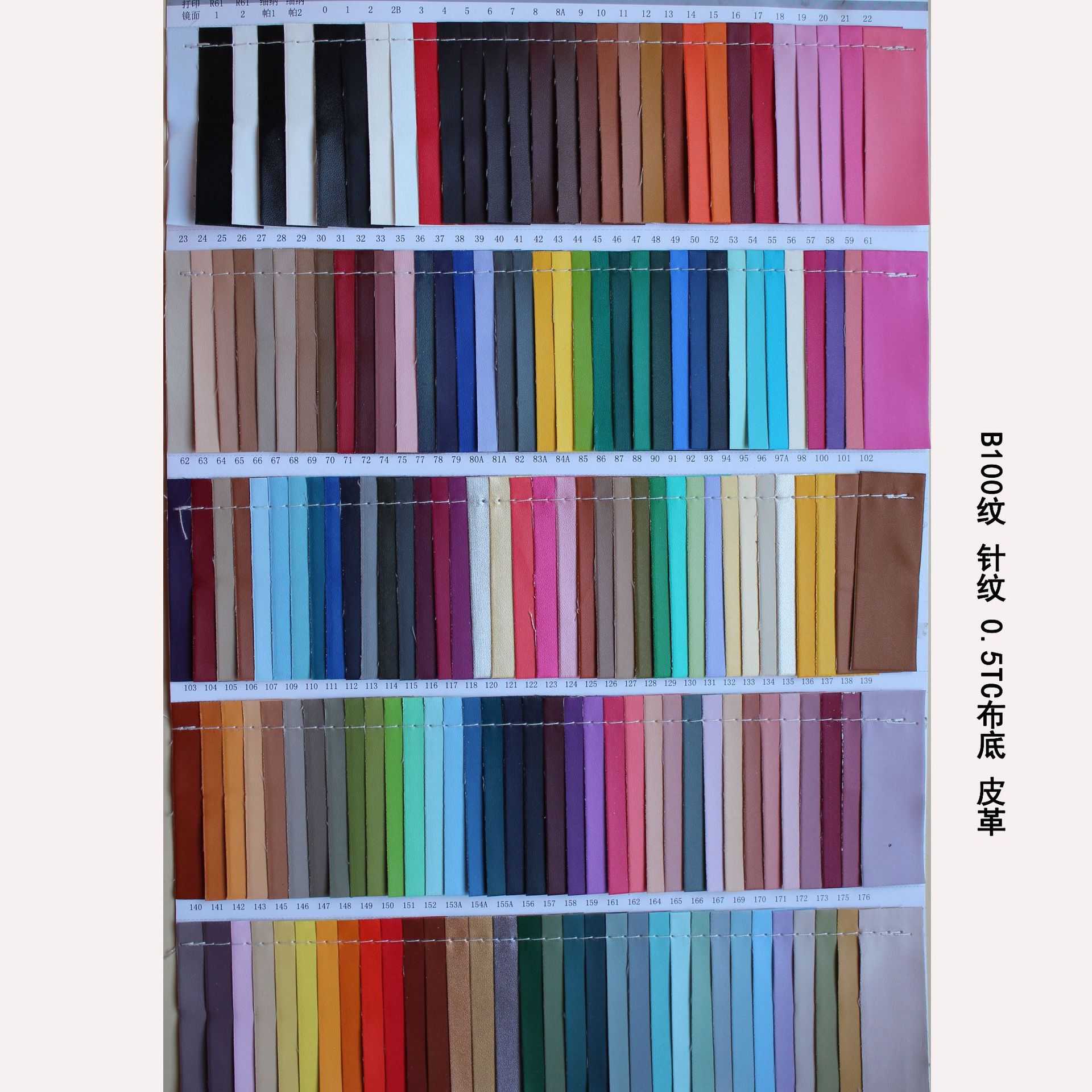 现货 0.5TC底 小针纹 B100纹皮革 包装配色面料 PU皮革