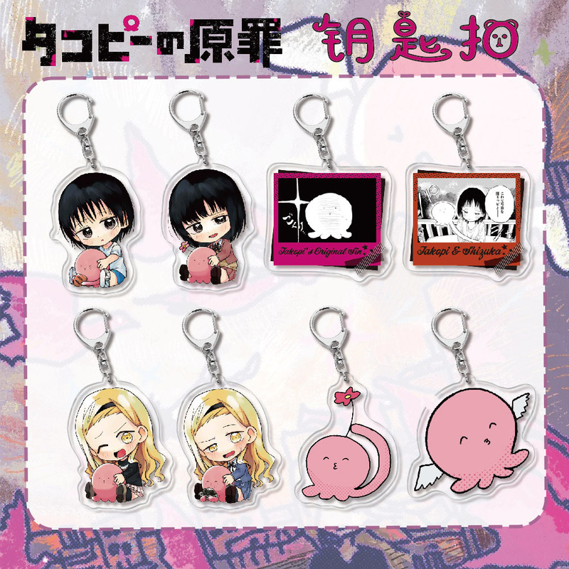 Octopus Bib's Original Sin Acrylic Keychain Pendant Wholesale Campus Small Gifts Festival