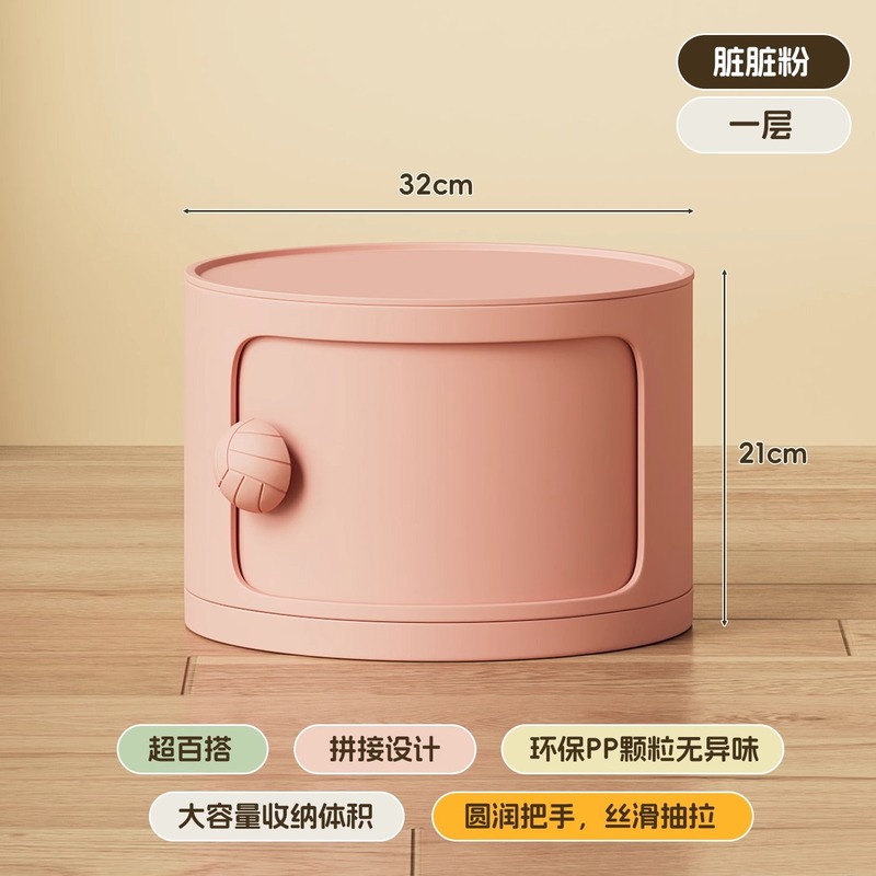 现代塑料奶油风圆形床头柜小型卧室简约落地式储物柜收纳柜|undefined