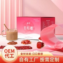 五红粉臻芗枸杞红枣红豆营养粉300g早餐冲调厂家定制五红代餐粉
