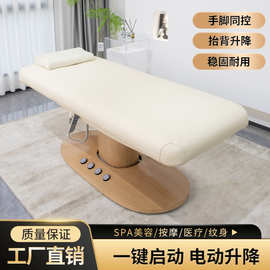 电动美容床美容院专用推拿按摩床家用理疗床美体微整床SPA按摩床