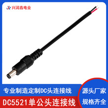 DC5521�ι��^�B�Ӿ����L450mm LED��������Դ�B�Ӿ�20̖��