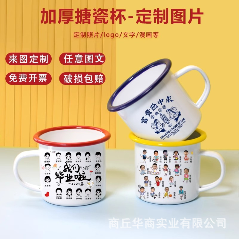 Enamel Cup Enamel Souvenir for Teacher's Day, Children's Gift, Kindergarten Gift, DIY Custom Logo with Your Own Design Enamel Cup Enamel Souvenir for Teacher's Day, Children's Gift, Kindergarten Gift, DIY Custom Logo with Your Own Design