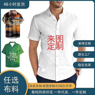 印花衬衫外贸跨境电商男士短袖衬衣来图生产源头工厂加工一件代发