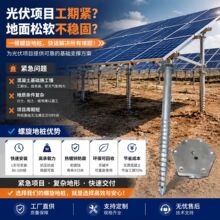 定制螺旋地桩钢管螺旋桩地钉预埋件热镀锌光伏地桩螺旋地钉Q355