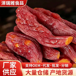 蜜薯干薯仔软糯香甜小番薯代发软糯香甜整根带皮原味红薯干