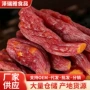 原味带皮香甜代发红薯干