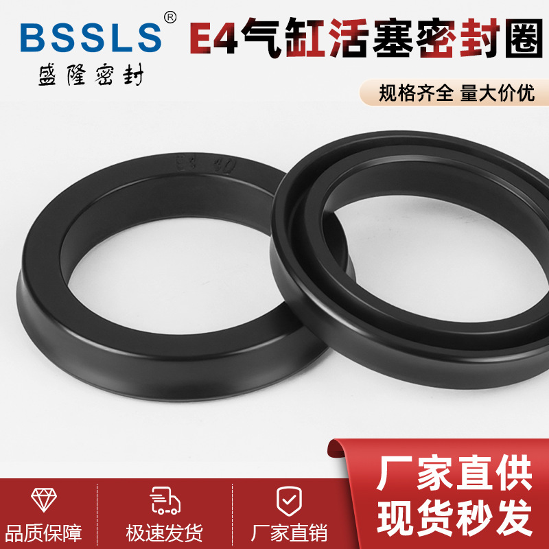国产气缸Y型密封圈 E4 气动活塞密封 125*110*10 橡胶圈油封耐油