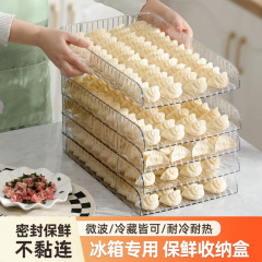餃子の蓋のカーテンはくっつきを防ぐ家庭用食品級ギョーザの箱の冷蔵庫を厚くして台所を厚くして重ねて水餃子のトレーを収納することができます。