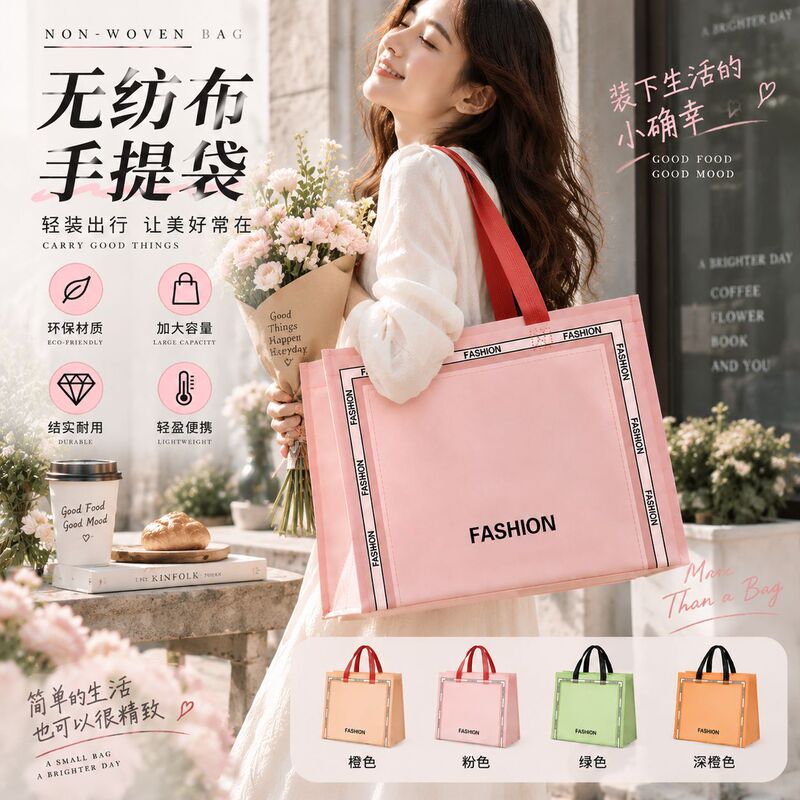 Customized laminated non-woven shopping bags, offering a high-end look, suitable for clothing stores; small-batch customization available Customized laminated non-woven shopping bags, offering a high-end look, suitable for clothing stores; small-batch customization available