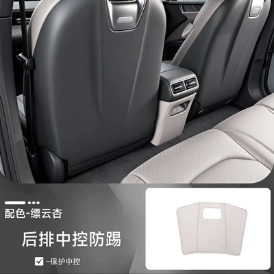 Chair back anti-kick pad: seat anti-kick pad, rear - shangjie-z7z7trear-center-console-anti-kick-matcloud-white1-piece-set