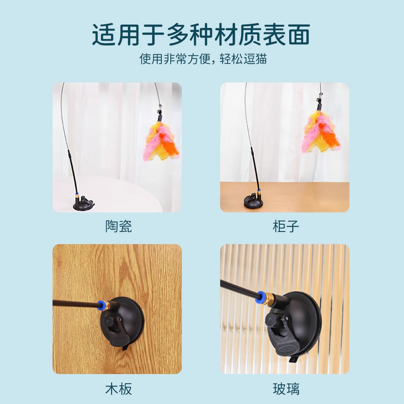 猫咪逗猫棒猫玩具质量好的小猫自嗨解闷神器长杆羽毛替换头吸盘款|undefined