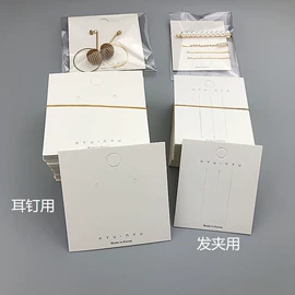 纸类标签;首饰包装;贺卡