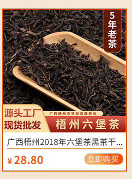 六堡茶详情页模板2_09