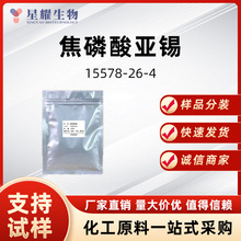 �����၆�a 15578-26-4 ��䄩�ЙC�ϳɘ�Ʒ�����b����