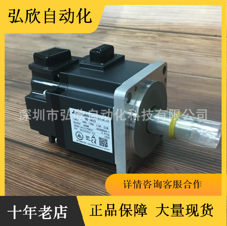 全新三菱伺服电机HG-KR23 原装质保一年